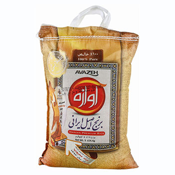 برنج ایرانی طلائی  5 کیلوگرم آوازه